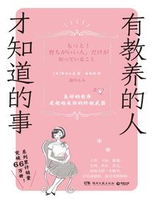 雪影娃娃的守护灵