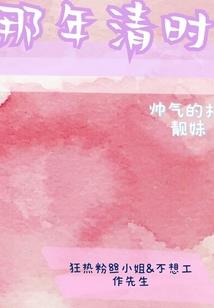 王爷，回头爱