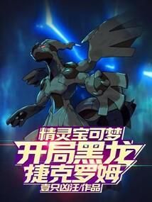 神域魄罗