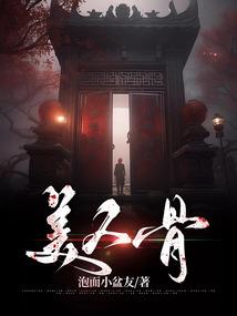 带着空间重生的莲花白