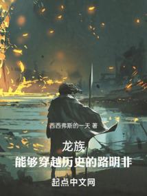 王临人间