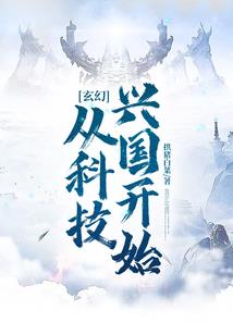 八荒渡仙
