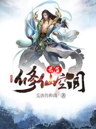 王道之始