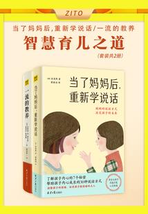 第二世相遇