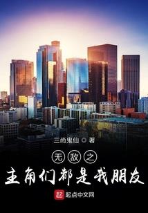 妖界纵横路