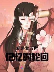 魔始道记