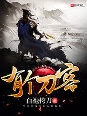 谁说仙魔殊途