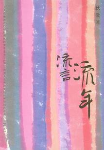 白痴帝王
