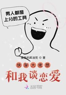 算计爱情