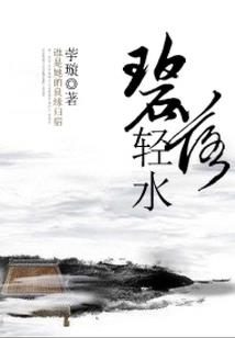守护甜心之穿越来的情与仇