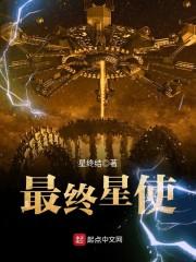 残蛇之恋