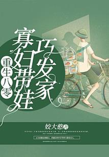 我的另类王妃生涯