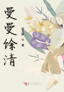 我的青春姓苏
