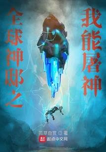 都市之龙吟战神