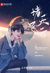 仙君在上