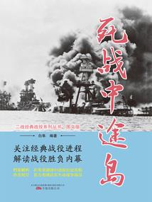 末世兵劫