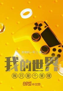 天道圣裁