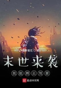 无限之生存之旅