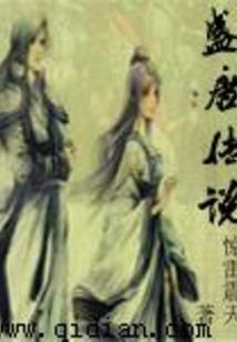 从山魈开始修成山神