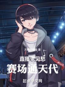 妖鬼师