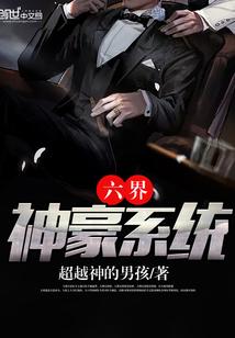 超神学院之星落