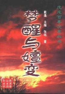 狼王之女