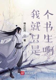 你好傻狍子