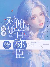 穿越古代当丫鬟