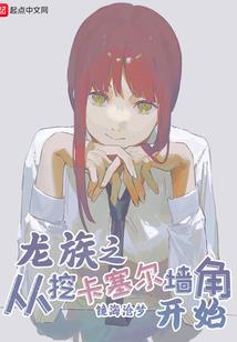 末圣风云