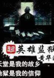 秦爷霸宠：夫人休想逃