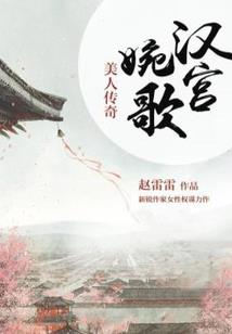 南城暮里一世殇烟