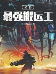 孤的帝国早就亡了