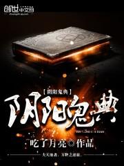 魔气修仙