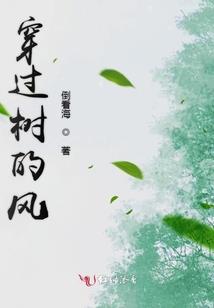 苟在巫师世界修仙