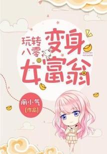 举案欺青梅