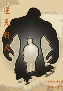 仙武长歌