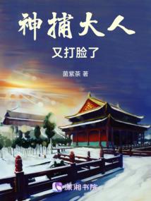 超神学院之农药系统
