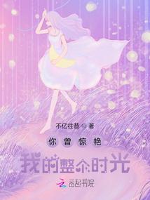夏茗月的幸糊生活