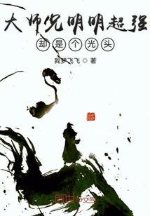 超能力使者超能力