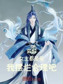天道一统