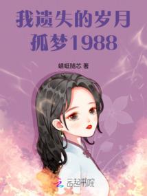 激情与热血
