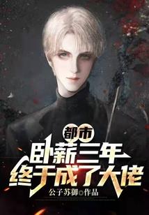 三世痴情