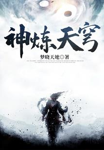 仙帝临世