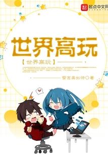 奇幻致富路