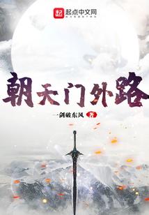 莫问情道