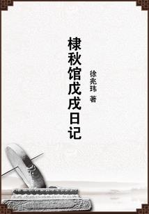 定休咎之无常