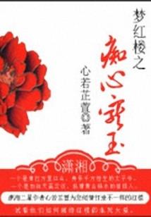 终极预言