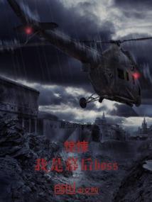 倾心之恋