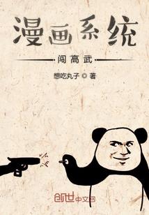 我可以拯救苍生