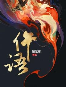 复仇初天使